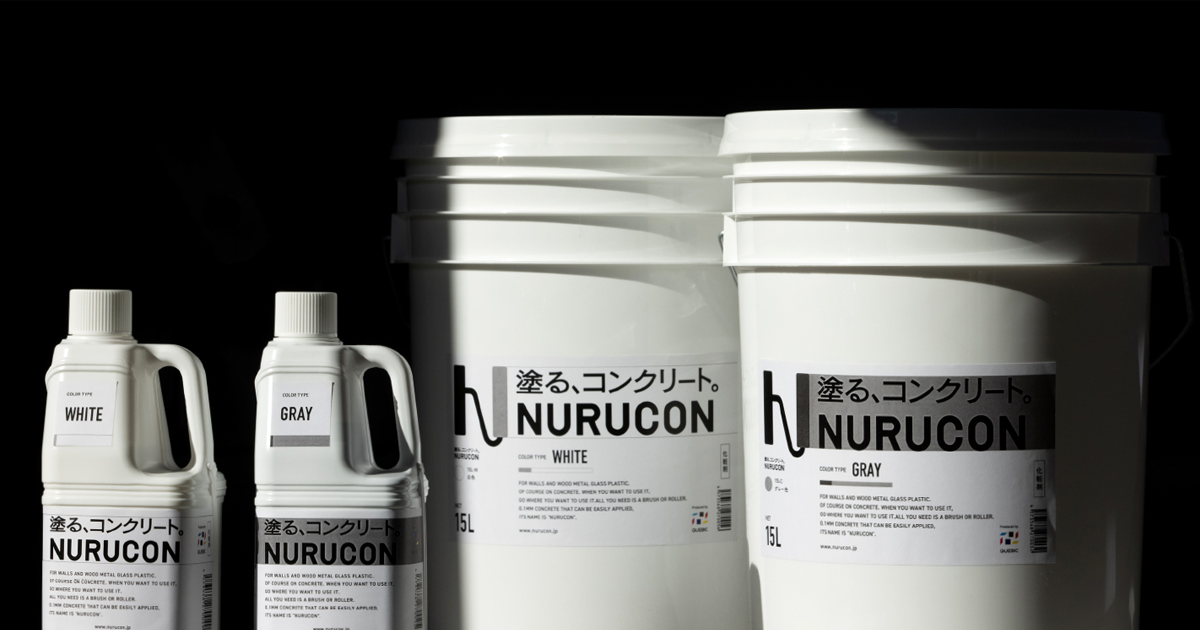 NURUCON®︎｜NURUCON（ヌルコン）｜塗る、コンクリート。